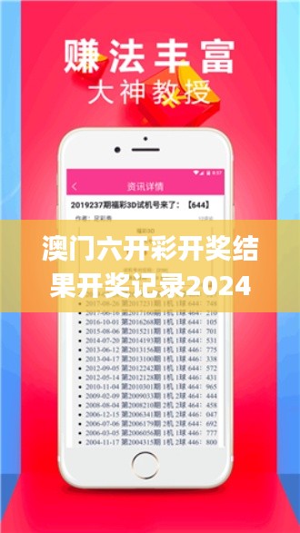 澳门六开彩开奖结果开奖记录2024年,长期规划落实分析_PPC3.25.36测试版