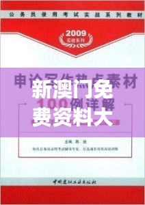 新澳门免费资料大全在线查看,节约实施解答解释_KZS3.20.50探索版