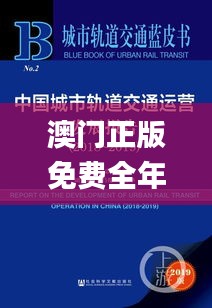 澳门正版免费全年资料大全旅游团,细致研究解析执行_HSR4.60.80养生版