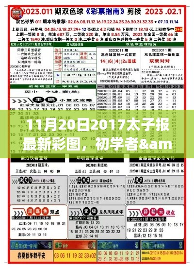 2024年11月21日 第42页