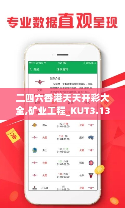 二四六香港天天开彩大全,矿业工程_KUT3.13.30严选版