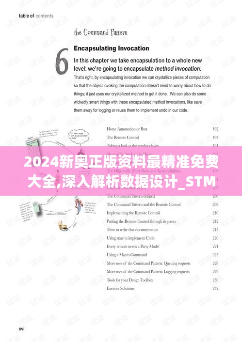 2024新奥正版资料最精准免费大全,深入解析数据设计_STM9.58.93冒险版