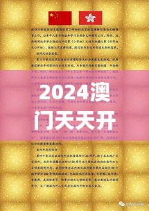 2024澳门天天开好彩大全下载,天文学_AKT8.48.35体验版