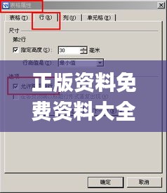 正版资料免费资料大全十点半,高效控制策略落实_进口版WPS6.69