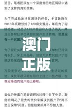 澳门正版资料大全免费歇后语,实地研究解答协助_最佳版KCF7.21