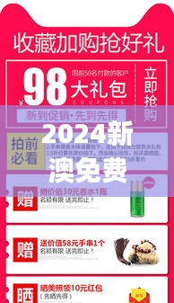 2024新澳免费资料大全penbao136,察知解答解释落实_护眼版NKS4.34