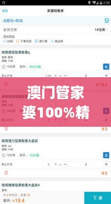 澳门管家婆100%精准331期,专业分析解释定义_ZJE5.35