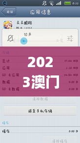 2023澳门天天彩免费资料,可靠执行操作方式_并行版SBR1.26