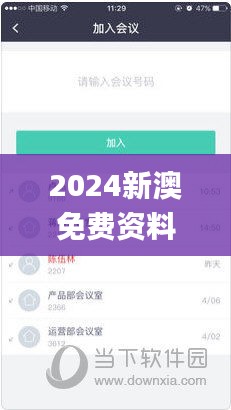 2024新澳免费资料大全浏览器,精确措施解答分析解释_计算机版IUA2.59