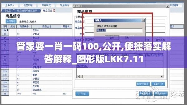 管家婆一肖一码100,公开,便捷落实解答解释_图形版LKK7.11