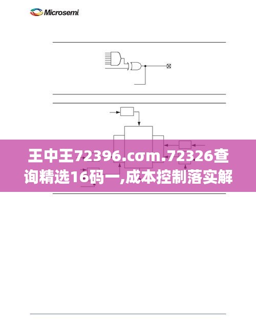 王中王72396.cσm.72326查询精选16码一,成本控制落实解答_轻奢版LQP7.54