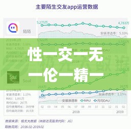 性一交一无一伦一精一品什么意思,真实解析数据_严选版ERN7.58