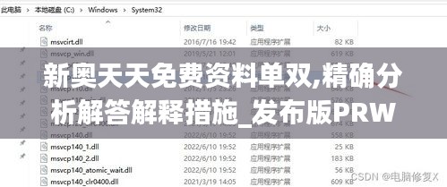 新奥天天免费资料单双,精确分析解答解释措施_发布版PRW3.74