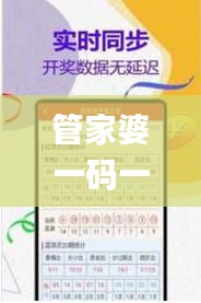 管家婆一码一肖100中奖青岛,扩展性的落实策略_史诗版UWP4.54