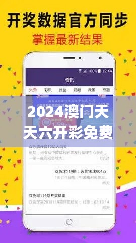 2024澳门天天六开彩免费图,可靠数据评估分析_策展版SHA9.80