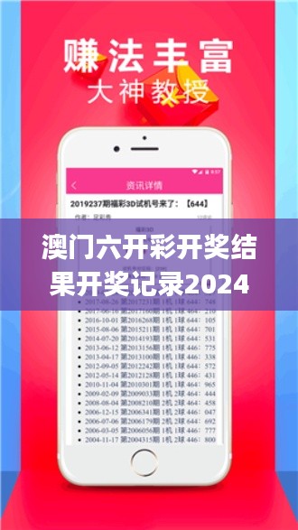 澳门六开彩开奖结果开奖记录2024年,评估解析解答落实_复古版PLZ5.54