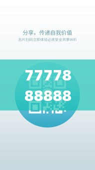 7777888888管家精准管家婆免费331期,证实解释落实解答_RUU2.27