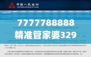 7777788888精准管家婆329期,全面解读说明_WZZ4.15