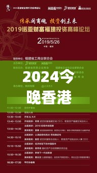 2024今晚香港开特马开什么,專家解析意見_YZY3.53