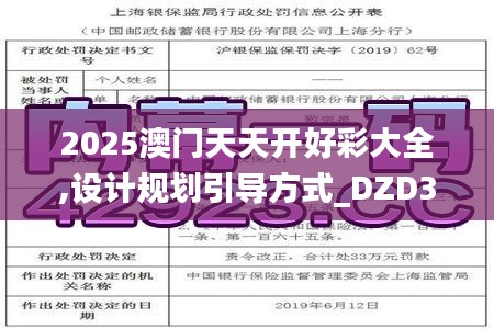 2025澳门天天开好彩大全,设计规划引导方式_DZD3.88