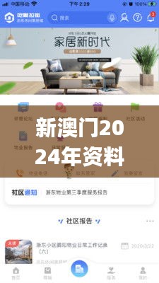 新澳门2024年资料大全管家婆,应用统计_KXX3.92