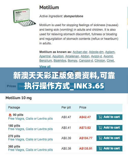 新澳天天彩正版免费资料,可靠执行操作方式_INK3.65