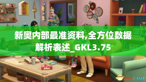 新奥内部最准资料,全方位数据解析表述_GKL3.75