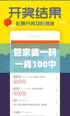 管家婆一码一肖100中奖,快速问题解答_LWY3.58