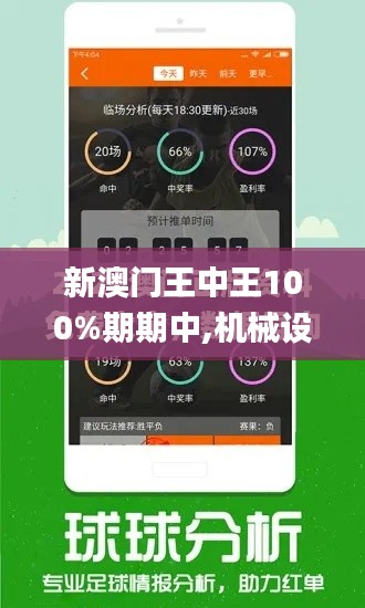 新澳门王中王100%期期中,机械设计与制造_HKG3.4