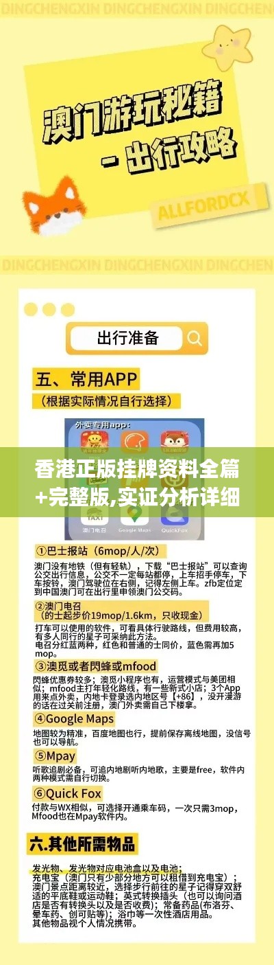 香港正版挂牌资料全篇+完整版,实证分析详细枕_HSP3.16