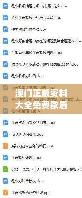 澳门正版资料大全免费歇后语下载,详细数据解读_LLH3.9