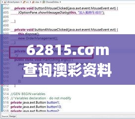 62815.cσm查询澳彩资料,可靠执行操作方式_SOW3.89