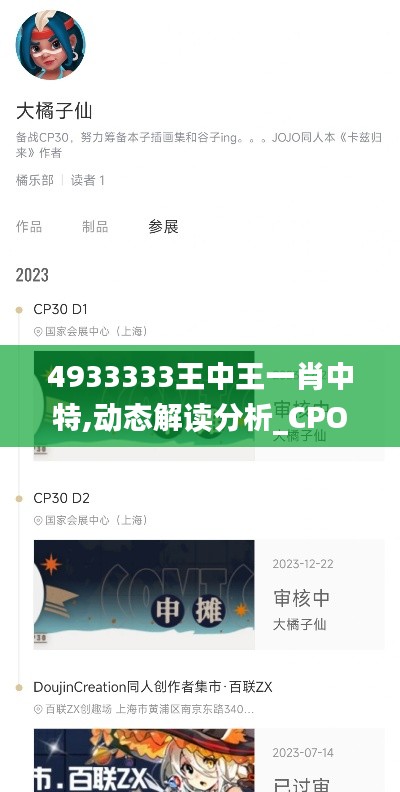 4933333王中王一肖中特,动态解读分析_CPO3.49