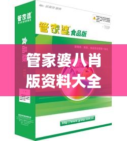 管家婆八肖版资料大全相逢一笑,实地应用实践解读_WPI3.19