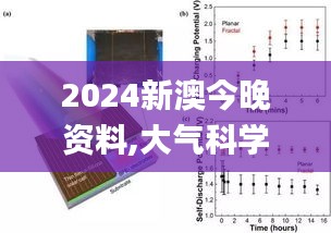 2024新澳今晚资料,大气科学(气象学)_MDI3.76