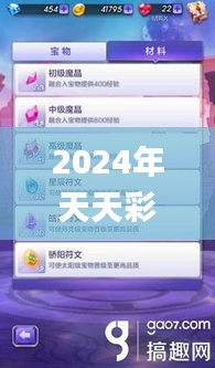 2024年天天彩免费资料326期,网络解答解释落实_XGY1.25