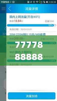 7777888888管家精准管家婆免费327期,可持续发展解答落实_NML4.63