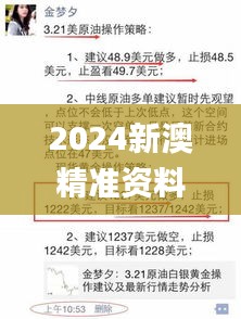 2024新澳精准资料大全332期,专家意见法案_掌中宝VBN11.63