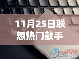 科技与梦想的融合，联想K900手机——十一月之光热门款