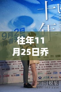 乔任梁最新动态揭秘，隐秘宝藏与小巷特色小店探秘之旅