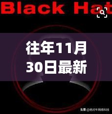 2024年12月1日 第26页