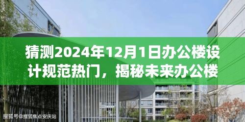 2024年12月1日 第7页