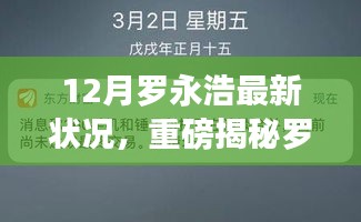 2024年12月2日 第9页