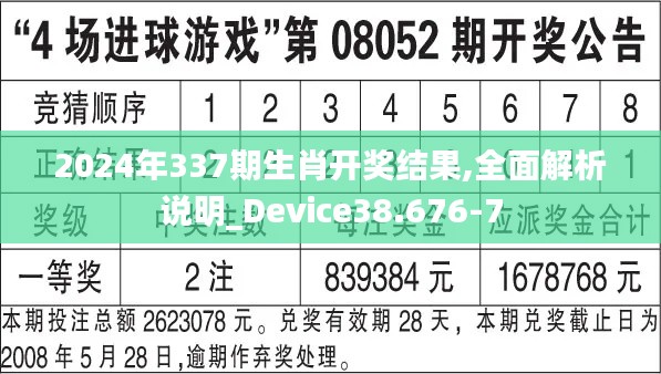 2024年12月2日 第3页