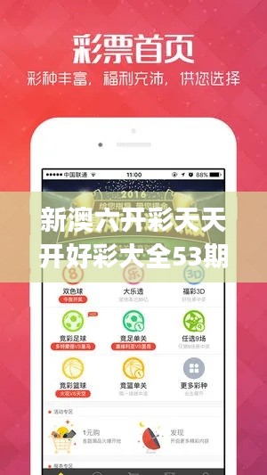 新澳六开彩天天开好彩大全53期,快速设计响应计划_HD22.62