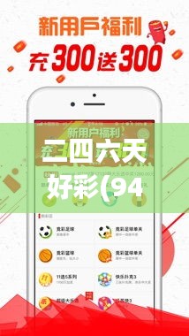 二四六天好彩(944CC)免费资料大全,数据分析解释定义_领航版30.138