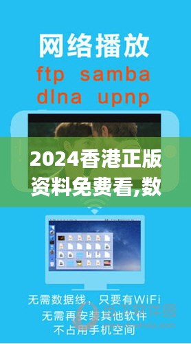 2024香港正版资料免费看,数据支持设计解析_网红版62.585