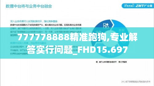 777778888精准跑狗,专业解答实行问题_FHD15.697