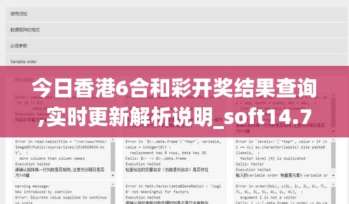 今日香港6合和彩开奖结果查询,实时更新解析说明_soft14.738-3