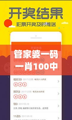 管家婆一码一肖100中奖,快捷解决方案问题_set80.373-1